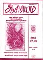02:18, 7 அக்டோபர் 2021 -ல் இருந்த பதிப்பின் சிறு தோற்றம்