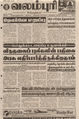 06:45, 2 பெப்ரவரி 2016 -ல் இருந்த பதிப்பின் சிறு தோற்றம்