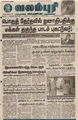 03:21, 2 மார்ச் 2016 -ல் இருந்த பதிப்பின் சிறு தோற்றம்