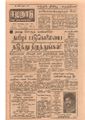 12:57, 22 டிசம்பர் 2016 -ல் இருந்த பதிப்பின் சிறு தோற்றம்