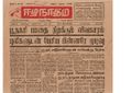 10:56, 23 டிசம்பர் 2016 -ல் இருந்த பதிப்பின் சிறு தோற்றம்