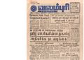 20:52, 29 ஜனவரி 2017 -ல் இருந்த பதிப்பின் சிறு தோற்றம்