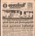 21:10, 4 பெப்ரவரி 2017 -ல் இருந்த பதிப்பின் சிறு தோற்றம்