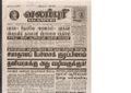 21:16, 4 பெப்ரவரி 2017 -ல் இருந்த பதிப்பின் சிறு தோற்றம்