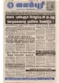 21:18, 4 பெப்ரவரி 2017 -ல் இருந்த பதிப்பின் சிறு தோற்றம்