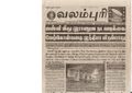00:04, 13 பெப்ரவரி 2017 -ல் இருந்த பதிப்பின் சிறு தோற்றம்