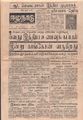 10:23, 20 செப்டம்பர் 2021 -ல் இருந்த பதிப்பின் சிறு தோற்றம்