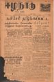 08:04, 2 செப்டம்பர் 2021 -ல் இருந்த பதிப்பின் சிறு தோற்றம்