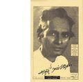 02:51, 10 அக்டோபர் 2019 -ல் இருந்த பதிப்பின் சிறு தோற்றம்