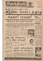 08:57, 17 சூன் 2020 -ல் இருந்த பதிப்பின் சிறு தோற்றம்