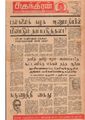 09:00, 17 சூன் 2020 -ல் இருந்த பதிப்பின் சிறு தோற்றம்