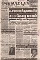 09:54, 20 செப்டம்பர் 2021 -ல் இருந்த பதிப்பின் சிறு தோற்றம்