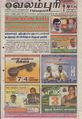 10:56, 30 செப்டம்பர் 2021 -ல் இருந்த பதிப்பின் சிறு தோற்றம்