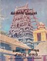 10:48, 7 அக்டோபர் 2021 -ல் இருந்த பதிப்பின் சிறு தோற்றம்