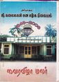 00:04, 4 அக்டோபர் 2021 -ல் இருந்த பதிப்பின் சிறு தோற்றம்