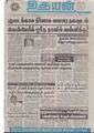 10:46, 14 சூன் 2020 -ல் இருந்த பதிப்பின் சிறு தோற்றம்