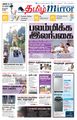 06:18, 25 ஆகத்து 2021 -ல் இருந்த பதிப்பின் சிறு தோற்றம்