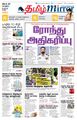05:17, 24 ஆகத்து 2021 -ல் இருந்த பதிப்பின் சிறு தோற்றம்