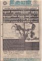 10:27, 31 ஆகத்து 2021 -ல் இருந்த பதிப்பின் சிறு தோற்றம்