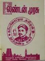 06:48, 11 அக்டோபர் 2021 -ல் இருந்த பதிப்பின் சிறு தோற்றம்