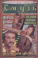 05:51, 23 சூலை 2010 -ல் இருந்த பதிப்பின் சிறு தோற்றம்