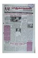 22:26, 7 சூன் 2020 -ல் இருந்த பதிப்பின் சிறு தோற்றம்