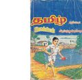 03:39, 27 செப்டம்பர் 2019 -ல் இருந்த பதிப்பின் சிறு தோற்றம்
