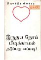 03:23, 27 ஆகத்து 2010 -ல் இருந்த பதிப்பின் சிறு தோற்றம்