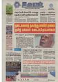 14:34, 3 ஏப்ரல் 2020 -ல் இருந்த பதிப்பின் சிறு தோற்றம்