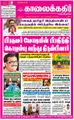07:05, 17 சூன் 2021 -ல் இருந்த பதிப்பின் சிறு தோற்றம்