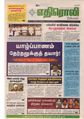 11:53, 16 சூன் 2020 -ல் இருந்த பதிப்பின் சிறு தோற்றம்