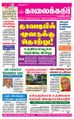 01:04, 1 செப்டம்பர் 2021 -ல் இருந்த பதிப்பின் சிறு தோற்றம்
