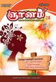 06:27, 1 அக்டோபர் 2021 -ல் இருந்த பதிப்பின் சிறு தோற்றம்