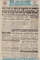 22:40, 16 சூன் 2021 -ல் இருந்த பதிப்பின் சிறு தோற்றம்