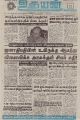 19:22, 20 சூன் 2021 -ல் இருந்த பதிப்பின் சிறு தோற்றம்
