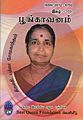 03:45, 8 பெப்ரவரி 2011 -ல் இருந்த பதிப்பின் சிறு தோற்றம்