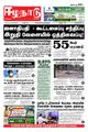 07:54, 23 ஆகத்து 2021 -ல் இருந்த பதிப்பின் சிறு தோற்றம்