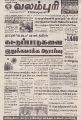 00:47, 20 சூலை 2021 -ல் இருந்த பதிப்பின் சிறு தோற்றம்