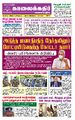 00:18, 20 சூலை 2021 -ல் இருந்த பதிப்பின் சிறு தோற்றம்