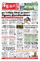 00:16, 24 ஆகத்து 2021 -ல் இருந்த பதிப்பின் சிறு தோற்றம்
