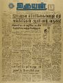 05:34, 24 பெப்ரவரி 2022 -ல் இருந்த பதிப்பின் சிறு தோற்றம்