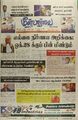 01:23, 25 பெப்ரவரி 2022 -ல் இருந்த பதிப்பின் சிறு தோற்றம்