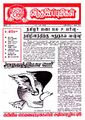 03:43, 16 மே 2022 -ல் இருந்த பதிப்பின் சிறு தோற்றம்