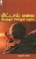 05:55, 23 சூன் 2022 -ல் இருந்த பதிப்பின் சிறு தோற்றம்