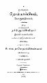 06:28, 2 செப்டம்பர் 2022 -ல் இருந்த பதிப்பின் சிறு தோற்றம்