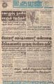 05:48, 19 டிசம்பர் 2022 -ல் இருந்த பதிப்பின் சிறு தோற்றம்