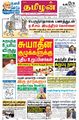 01:32, 26 ஜனவரி 2023 -ல் இருந்த பதிப்பின் சிறு தோற்றம்