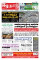 01:07, 7 பெப்ரவரி 2023 -ல் இருந்த பதிப்பின் சிறு தோற்றம்