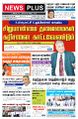 01:36, 20 பெப்ரவரி 2023 -ல் இருந்த பதிப்பின் சிறு தோற்றம்