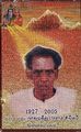 04:58, 2 மார்ச் 2023 -ல் இருந்த பதிப்பின் சிறு தோற்றம்